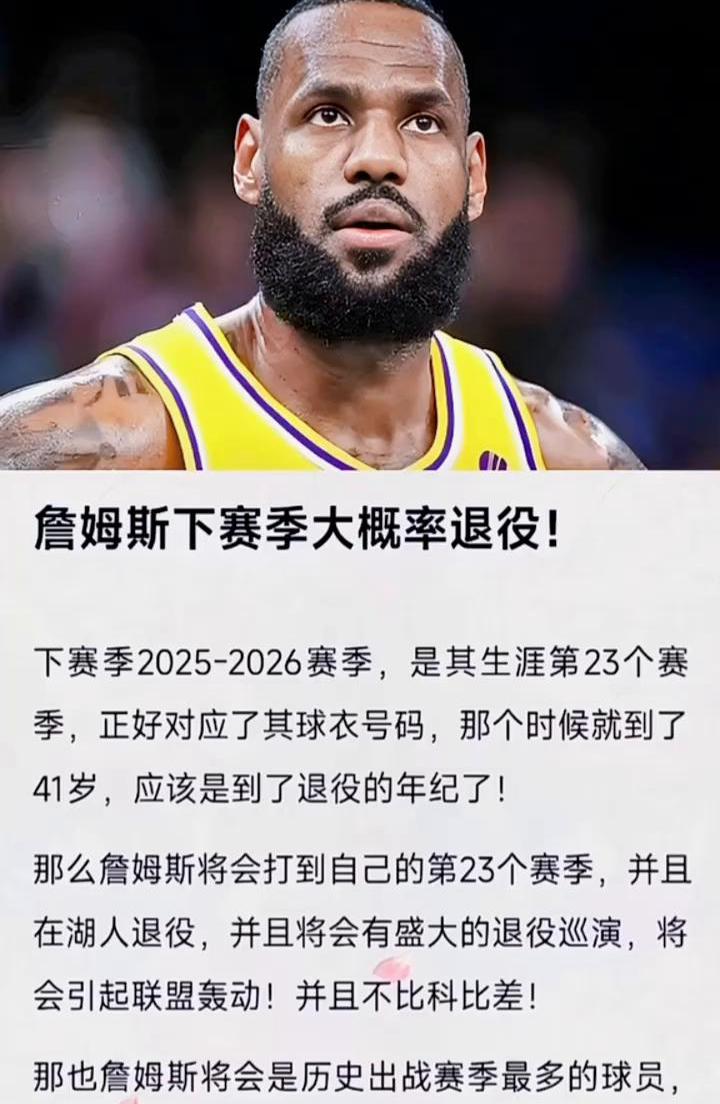 爱游戏-詹姆斯重要时刻锐不可当，西班牙队带队取胜！